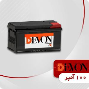 باتری 100 آمپر دوان